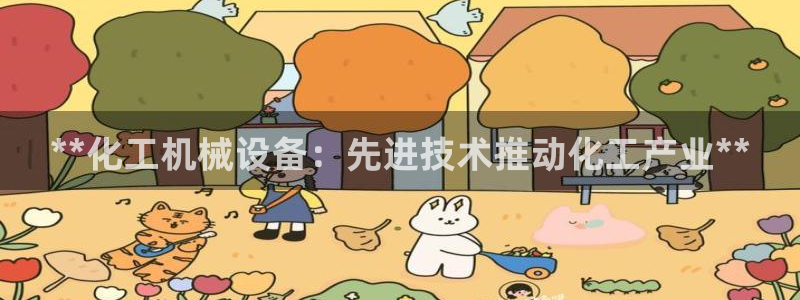 九游会平台网站