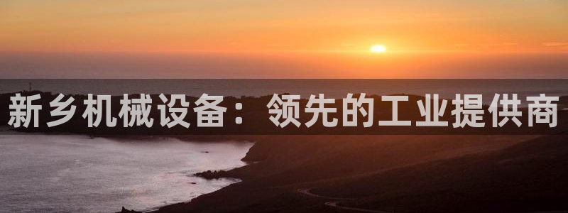 J9九游会国际站