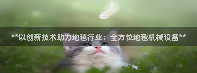 九游会官网真人认证吗是真的吗
