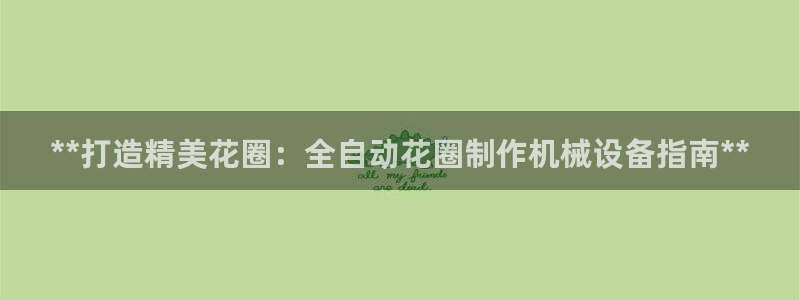 九游会官方旗舰店
