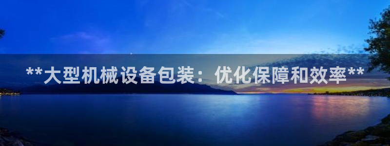 九游会集团 | 首页