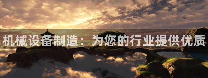 九游会在线官方