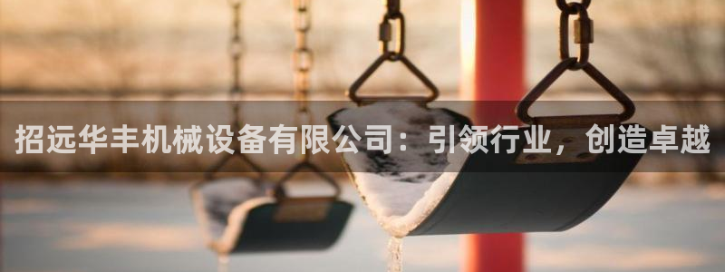 九游会官网登录中心