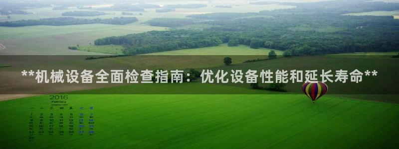 九游会官网APP平台