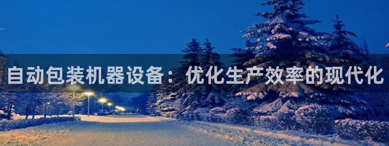 j9九游会登陆入口