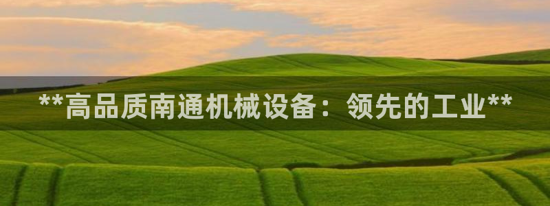 九游会在线官方网站