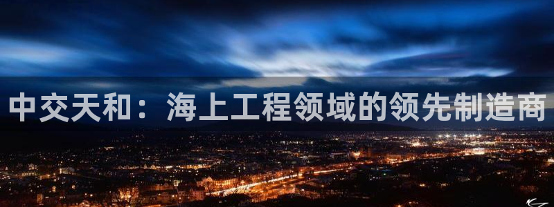 九游会是大平台吗