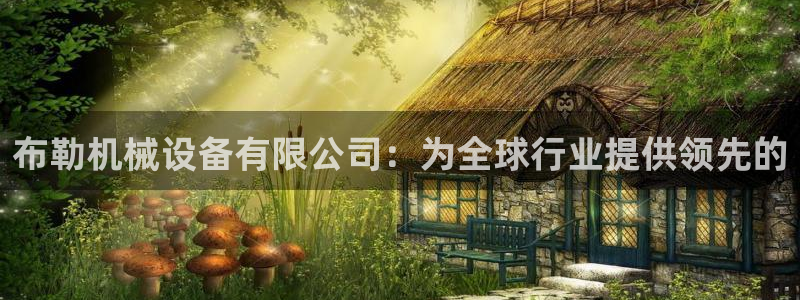 九游会官网登录首页|首页
