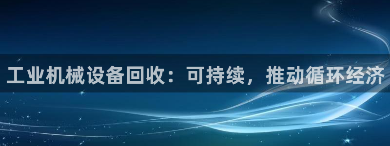 九游会官网平台