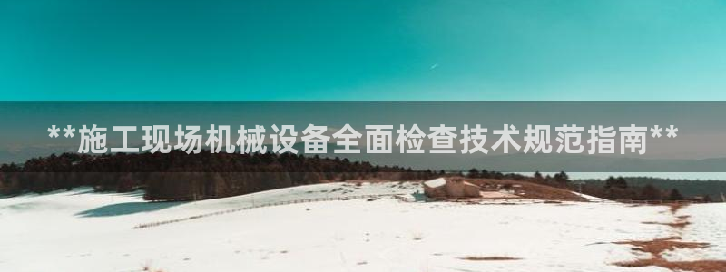 九游会 ag