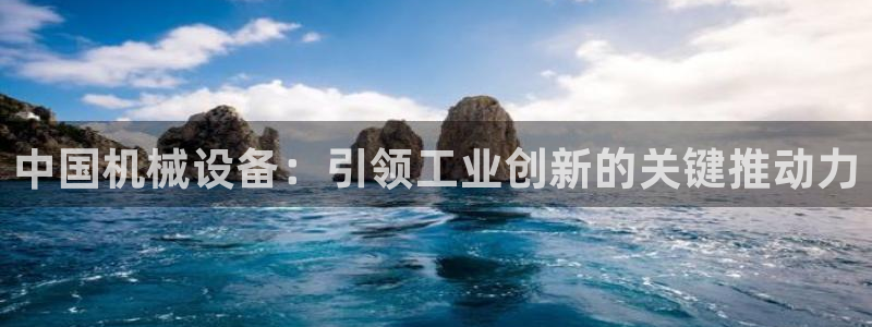 九游会视讯网站