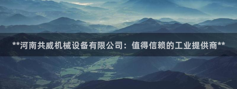九游会中国入口