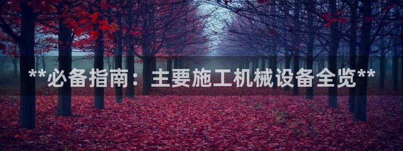 九游会官网个人中心登录