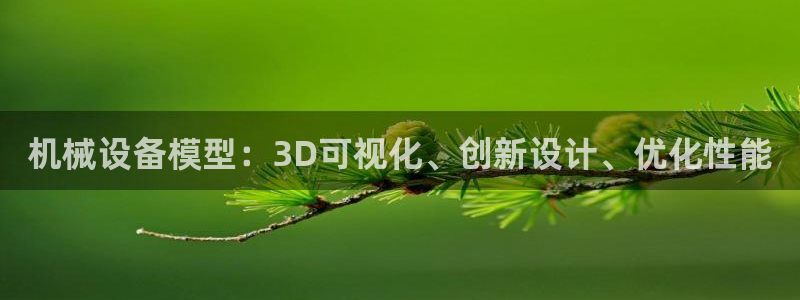 九游会j9网站首页