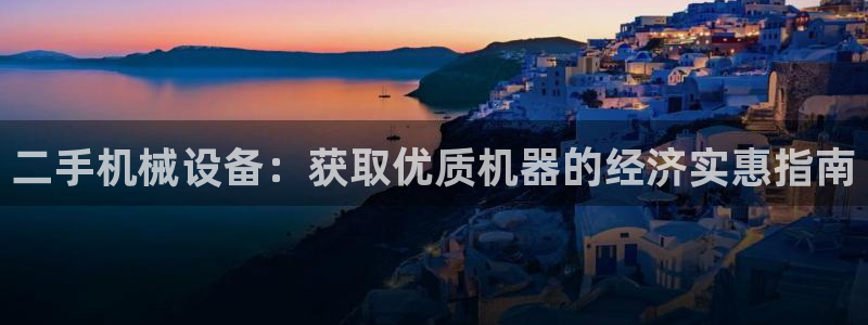九游会平台稳定吗