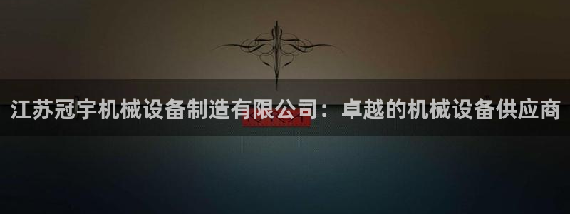 九游会平台怎么样