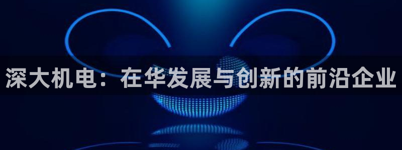 九游会网址最新