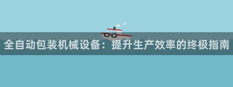 九游会视讯网站